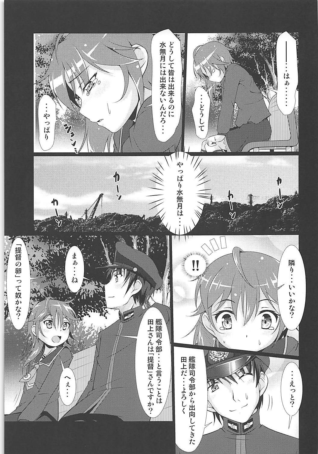 2+2=Minazuki/Nagatsuki #01 page 10 full