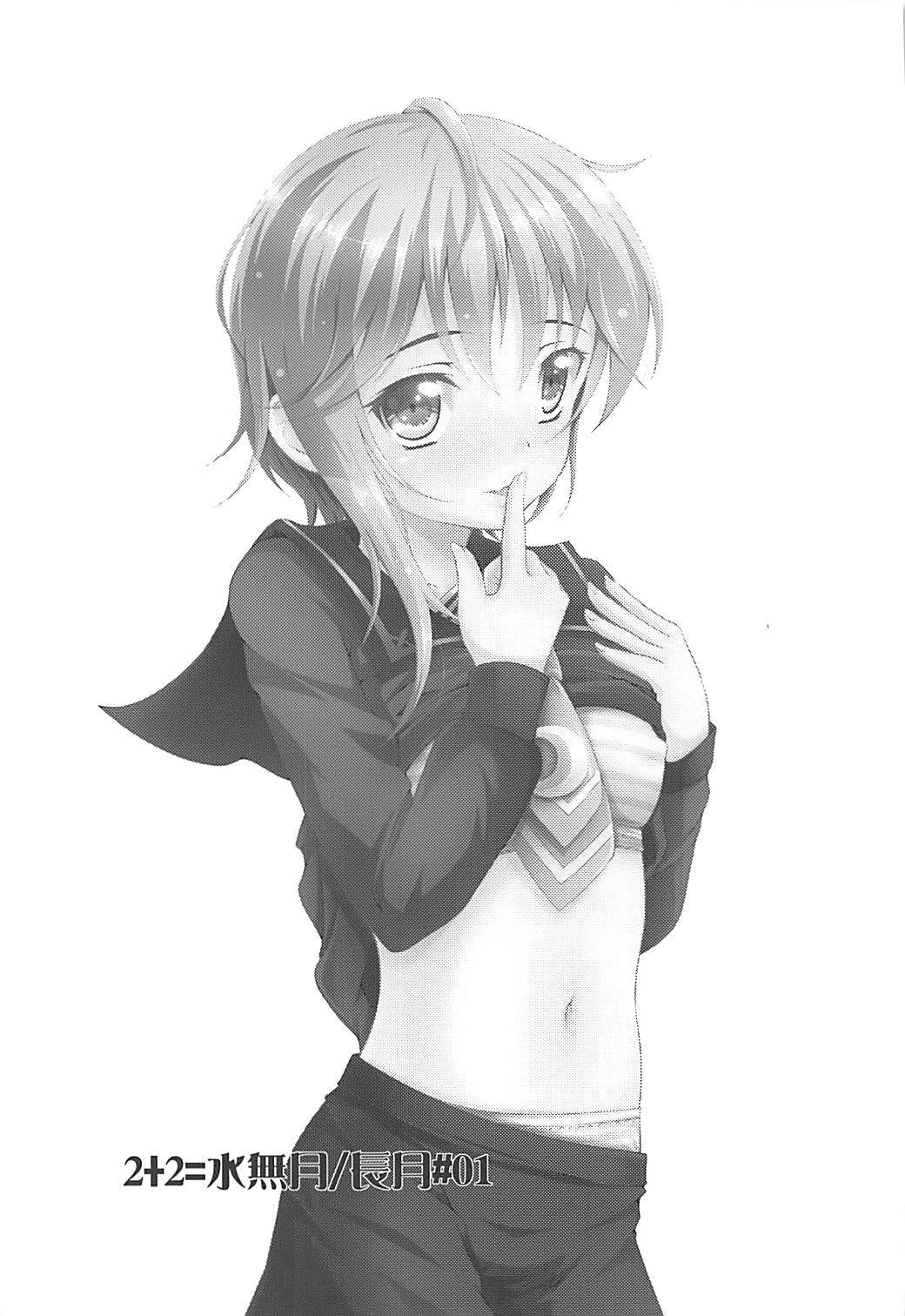 2+2=Minazuki/Nagatsuki #01 page 2 full