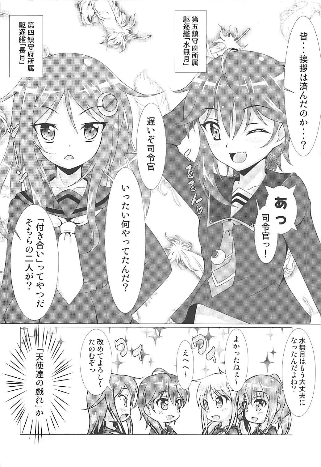 2+2=Minazuki/Nagatsuki #01 page 7 full