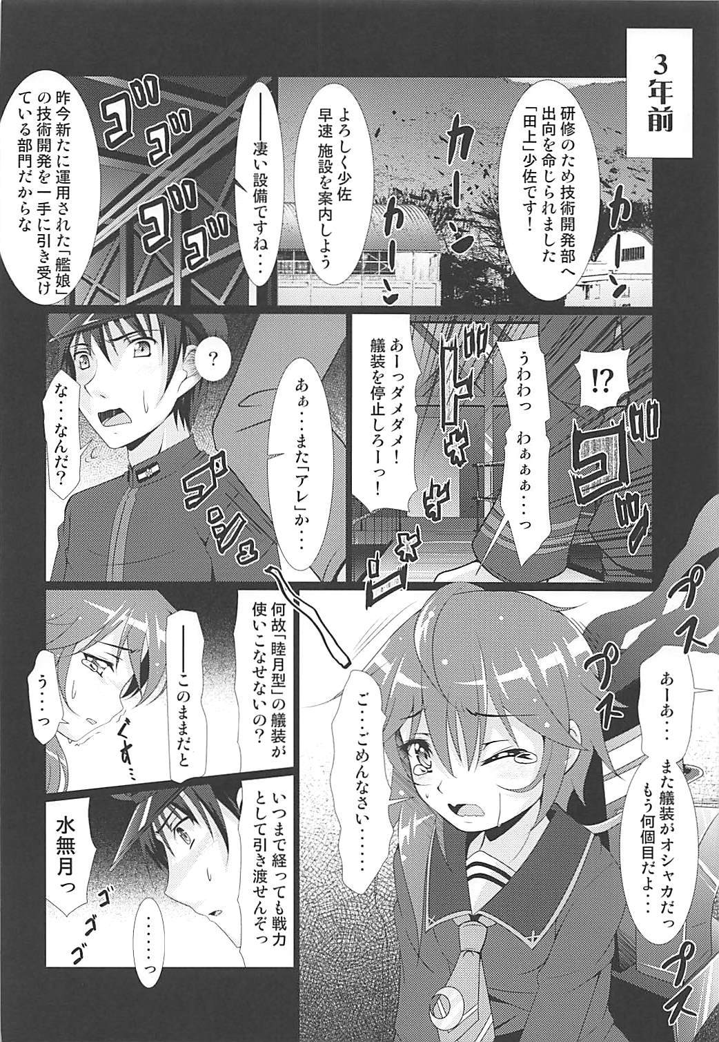 2+2=Minazuki/Nagatsuki #01 page 9 full