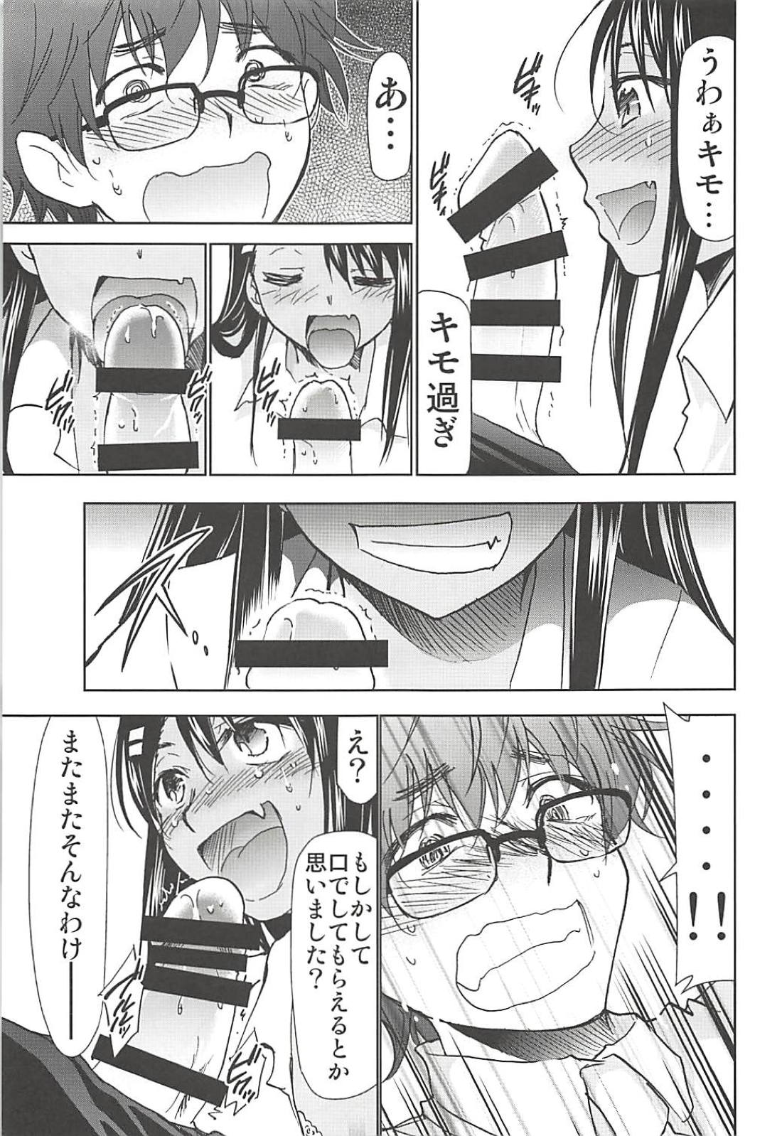 Ijirimakutte, Nagatoro-san page 10 full
