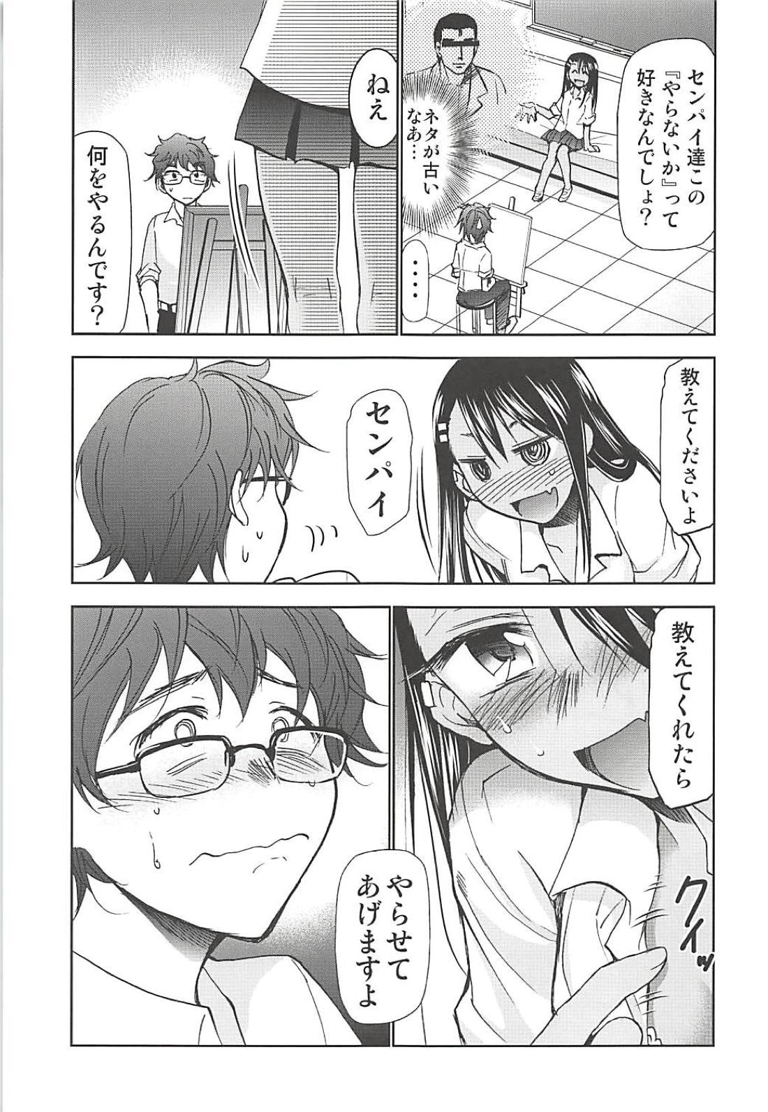 Ijirimakutte, Nagatoro-san page 4 full