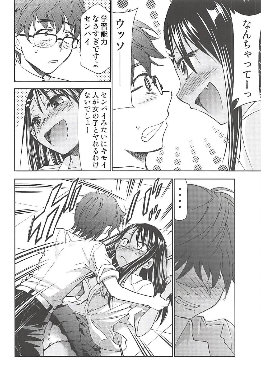 Ijirimakutte, Nagatoro-san page 5 full