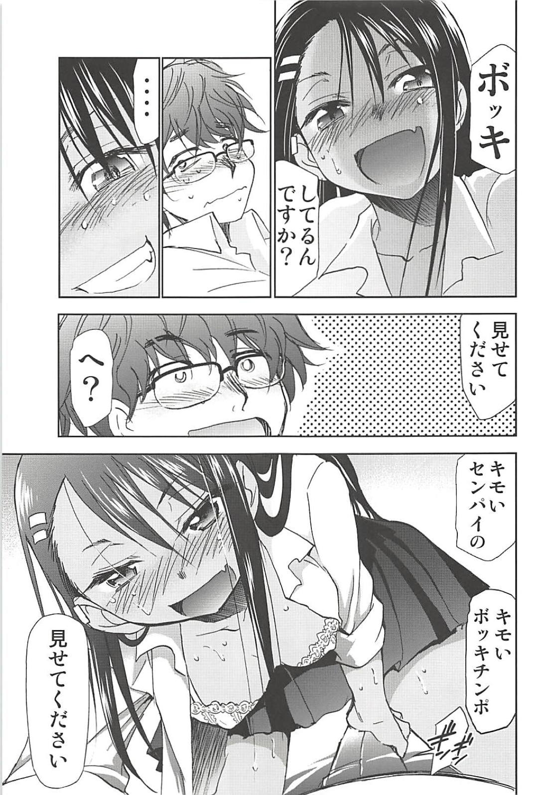 Ijirimakutte, Nagatoro-san page 8 full