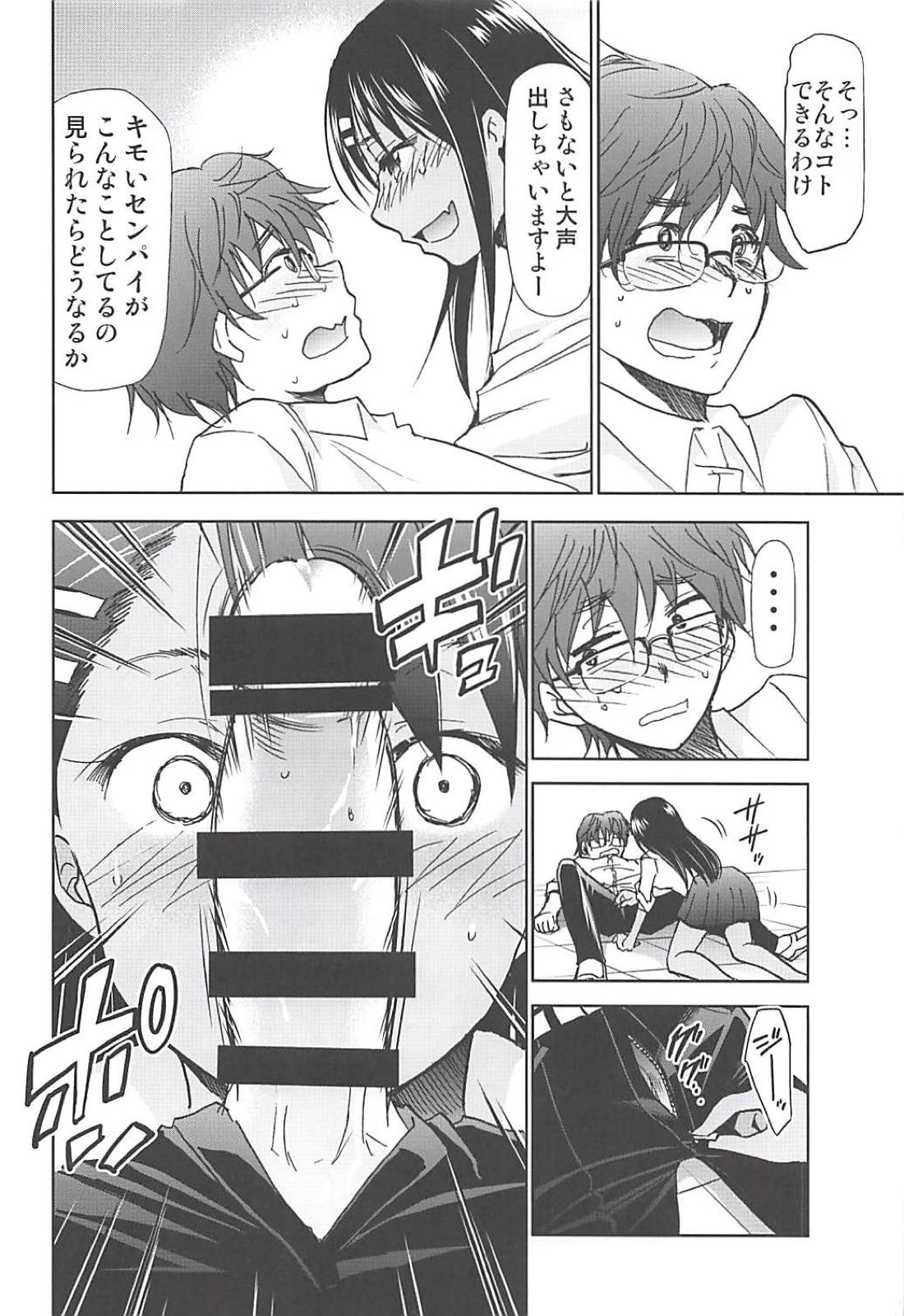 Ijirimakutte, Nagatoro-san page 9 full
