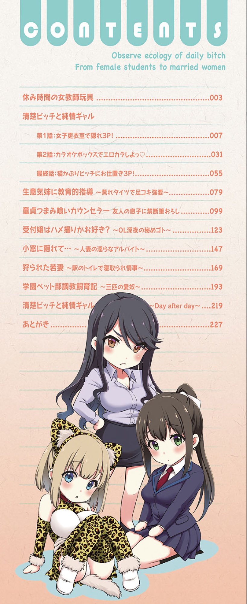 Nichijou Bitch Seitai Kansatsu page 2 full