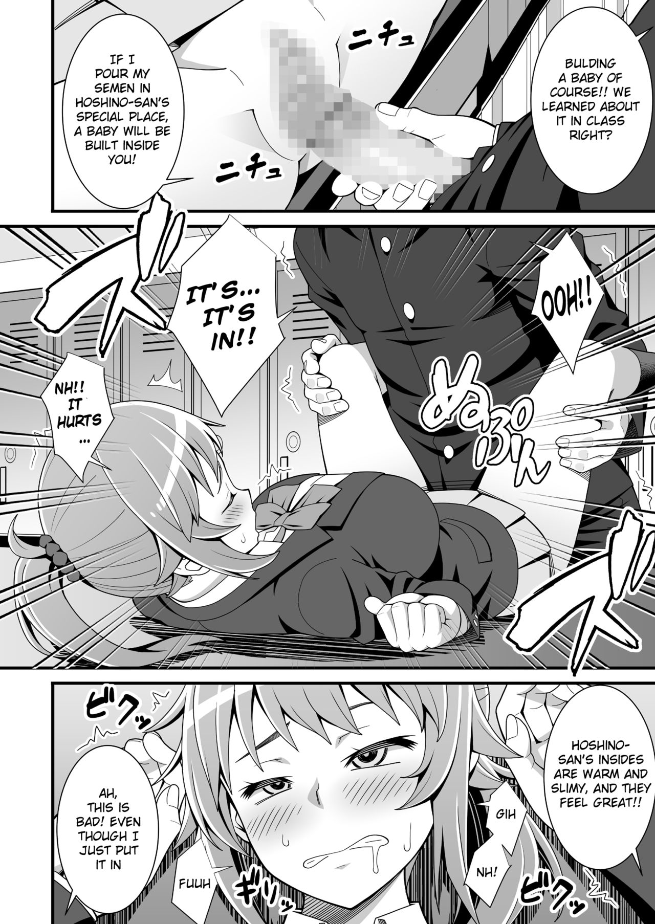 Buchou no Dosukebe Buin Kanyuu Try page 7 full