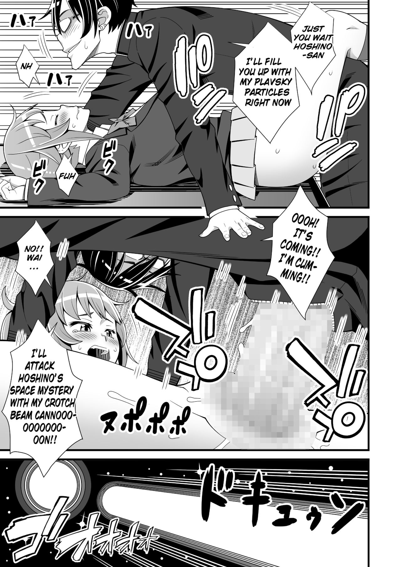 Buchou no Dosukebe Buin Kanyuu Try page 8 full