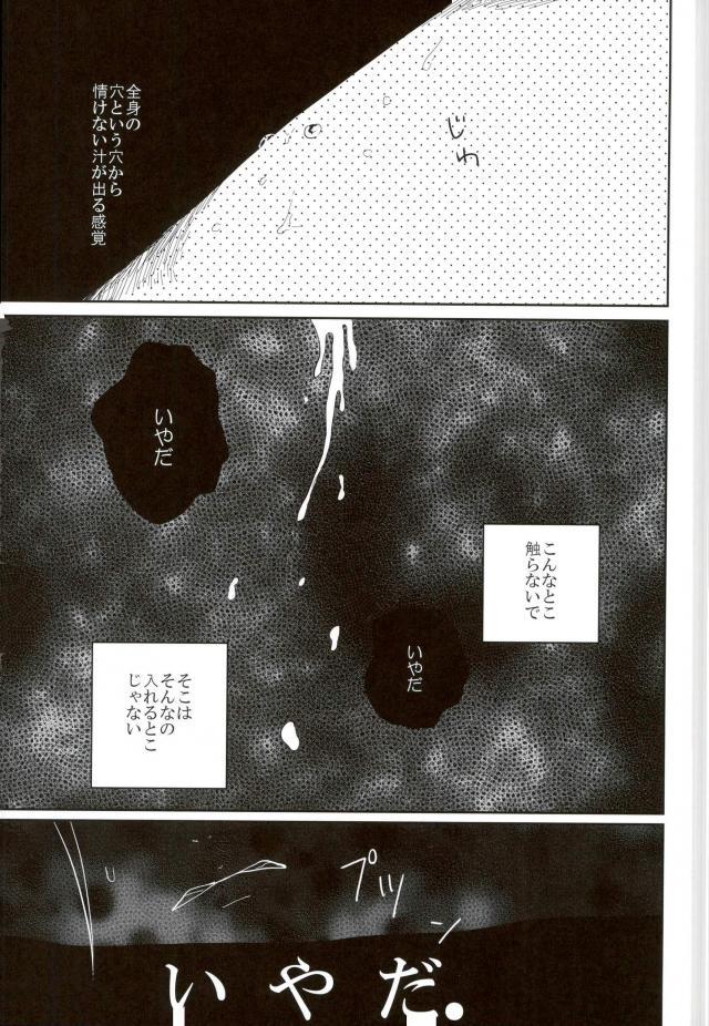 MOBTOU page 10 full