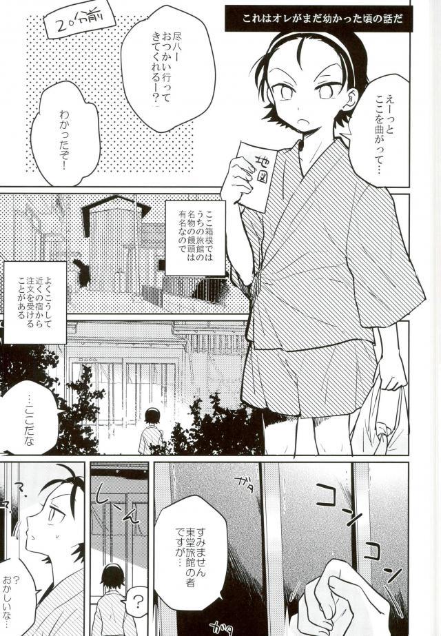 MOBTOU page 2 full