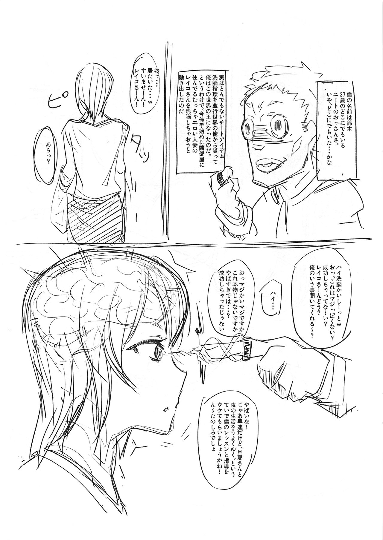 SAYONARA 2017 page 2 full