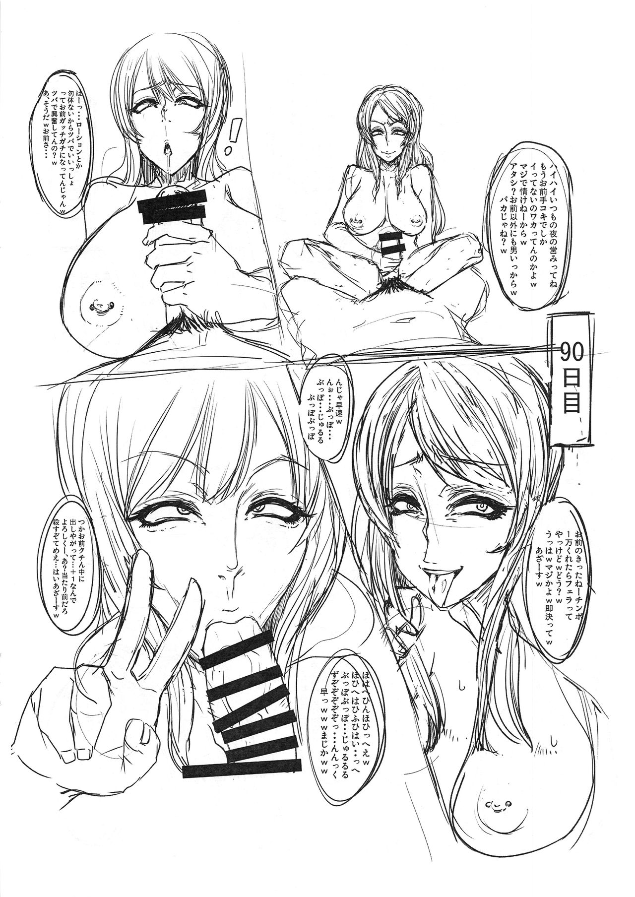 SAYONARA 2017 page 7 full