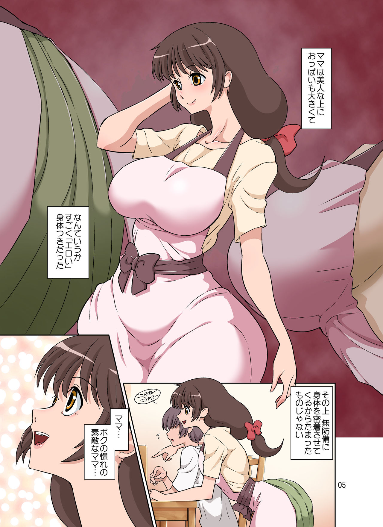 Sewayaki Mama, Musuko ni Hamerareru. page 5 full