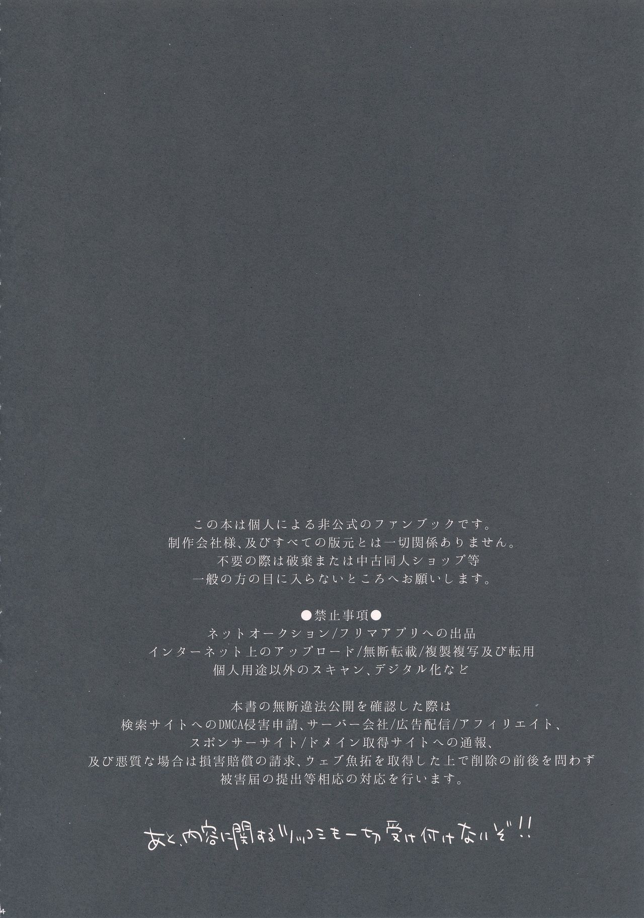 Maid in Astolfo page 4 full