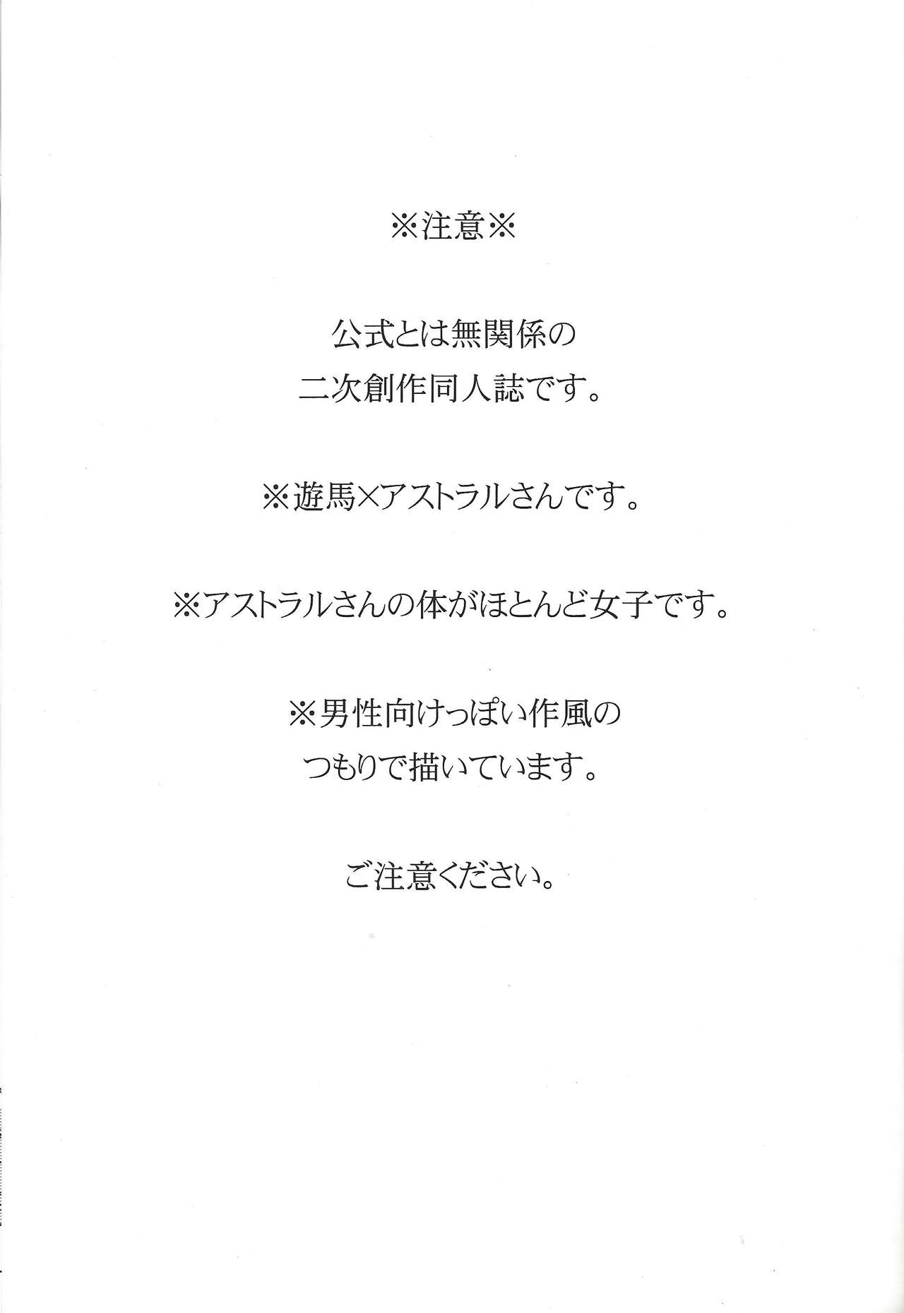 Junketsu Numeron page 2 full