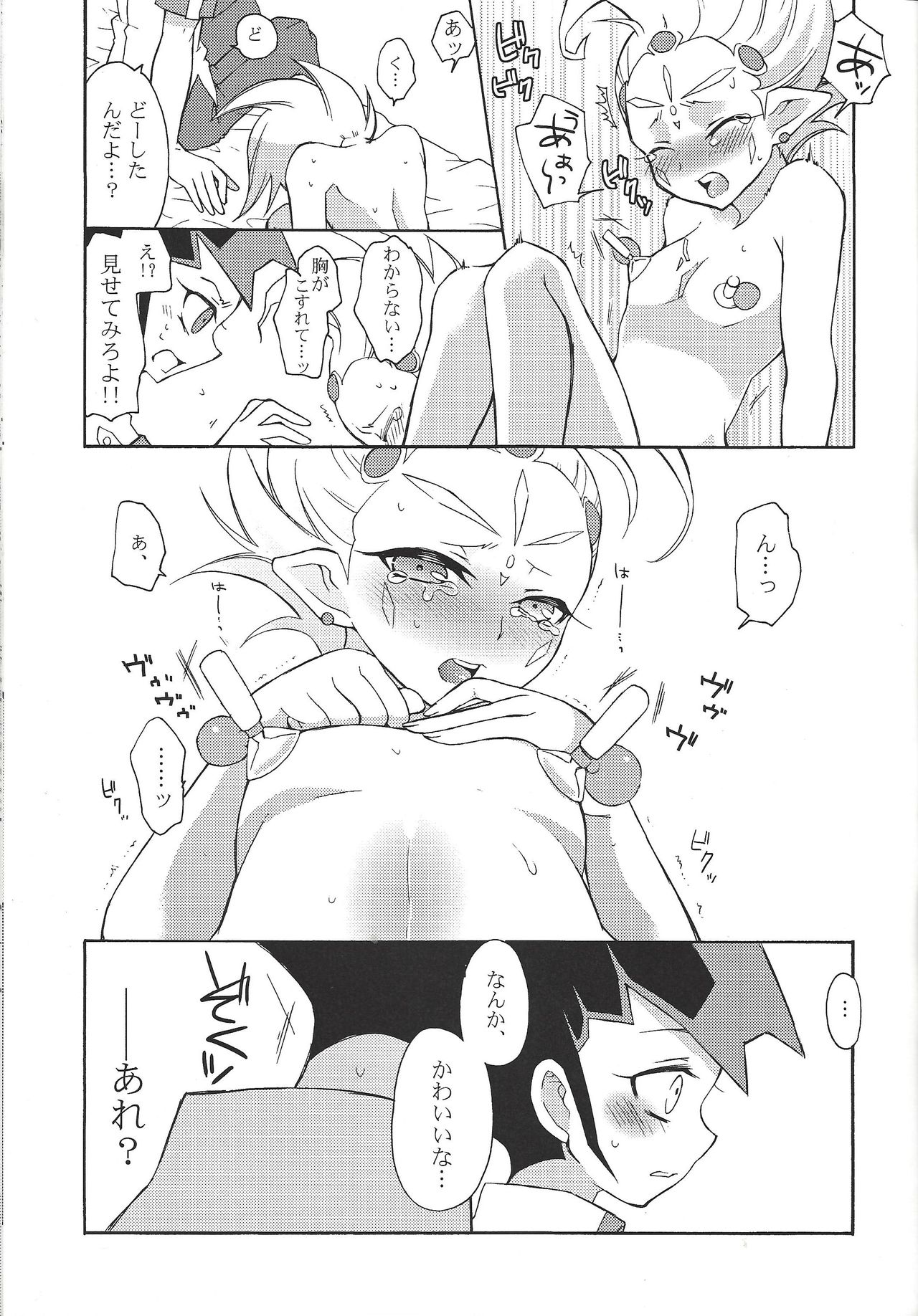 Junketsu Numeron page 8 full