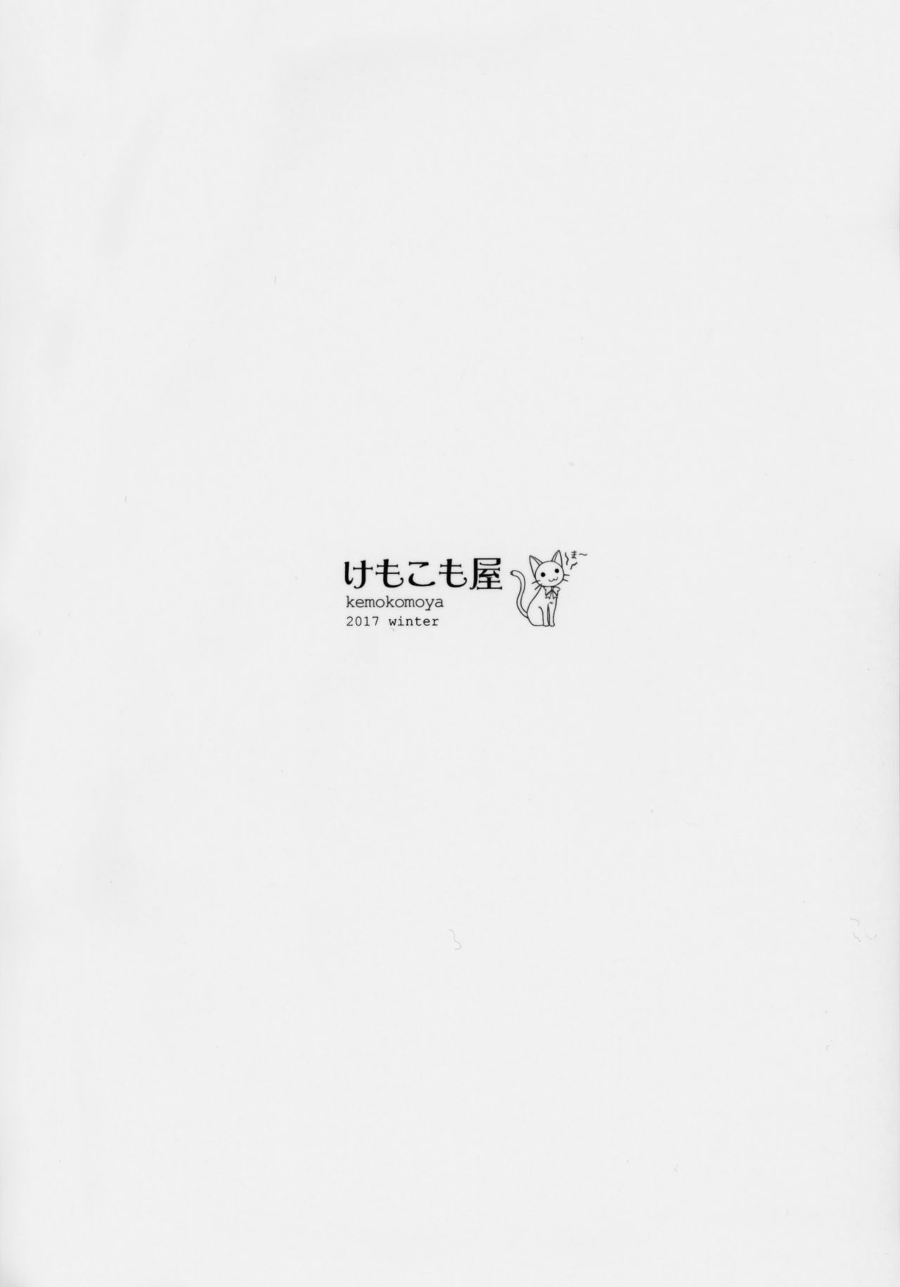 Kemofavor 5 page 10 full