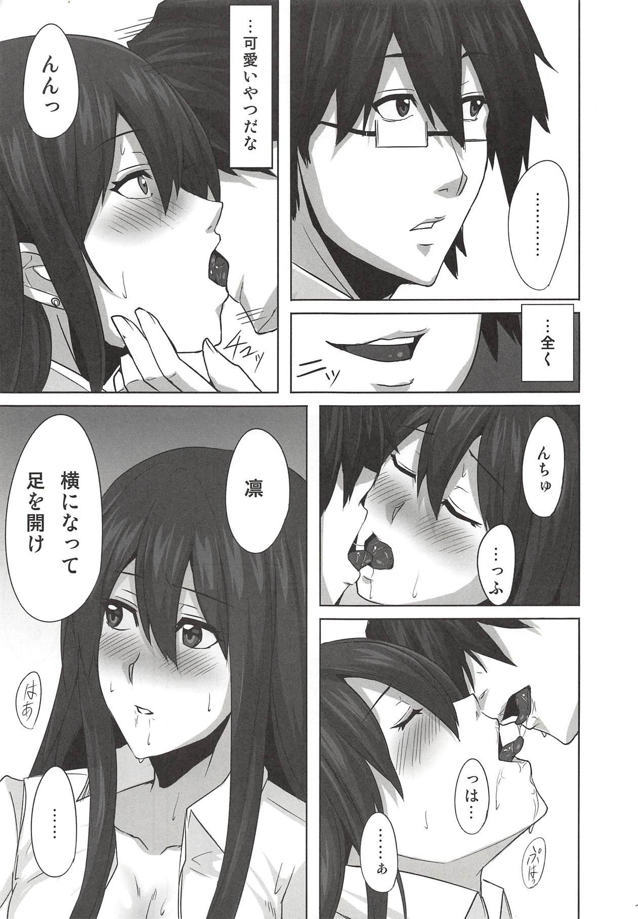 Kanojo wa Karen na Yoru no Himegimi page 10 full