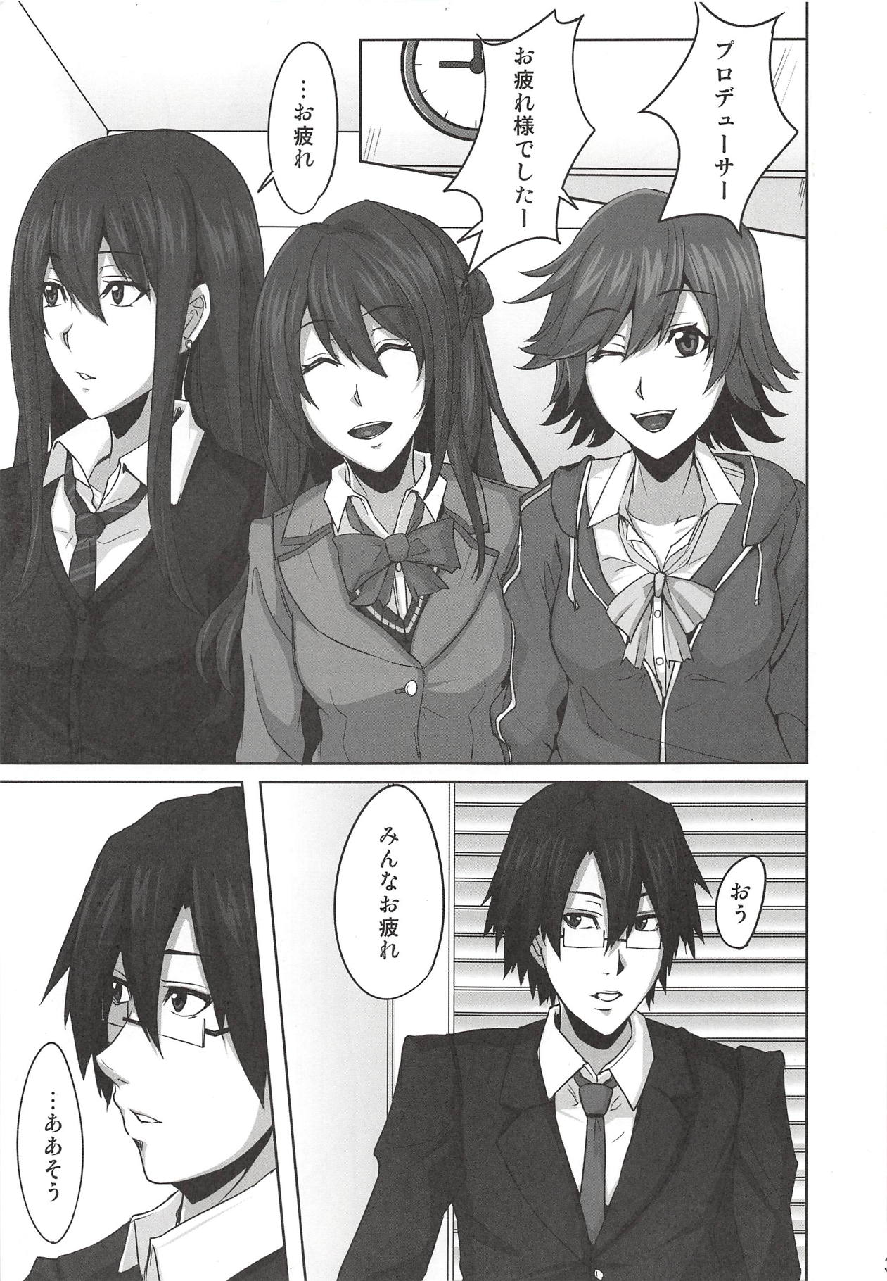 Kanojo wa Karen na Yoru no Himegimi page 2 full