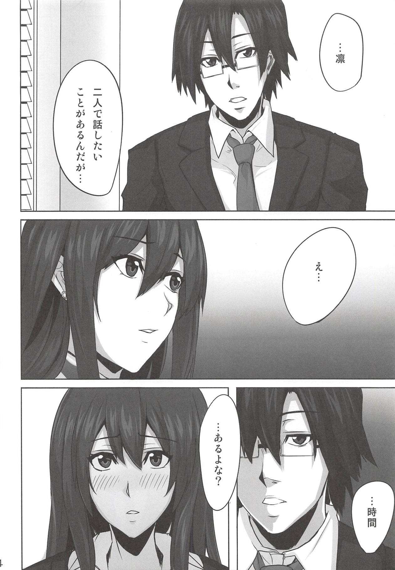 Kanojo wa Karen na Yoru no Himegimi page 3 full