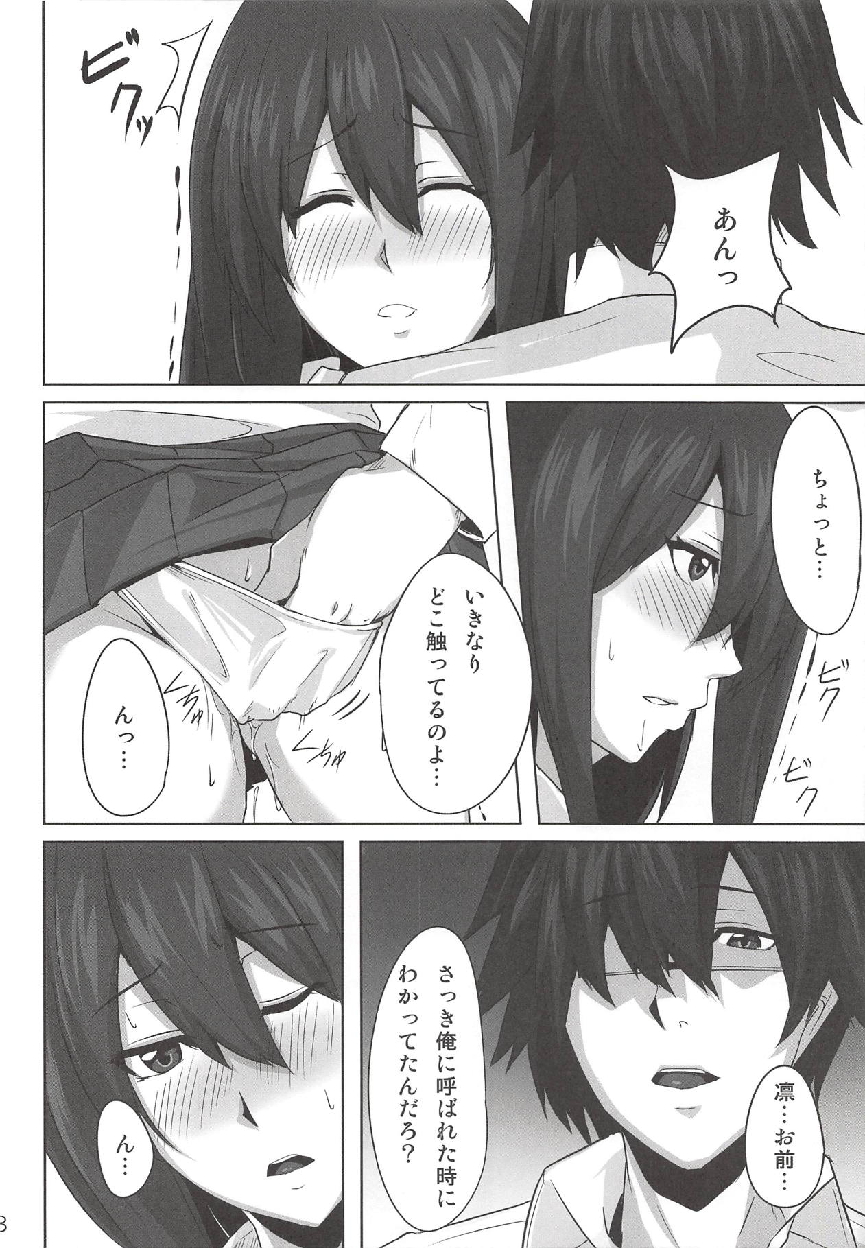 Kanojo wa Karen na Yoru no Himegimi page 7 full