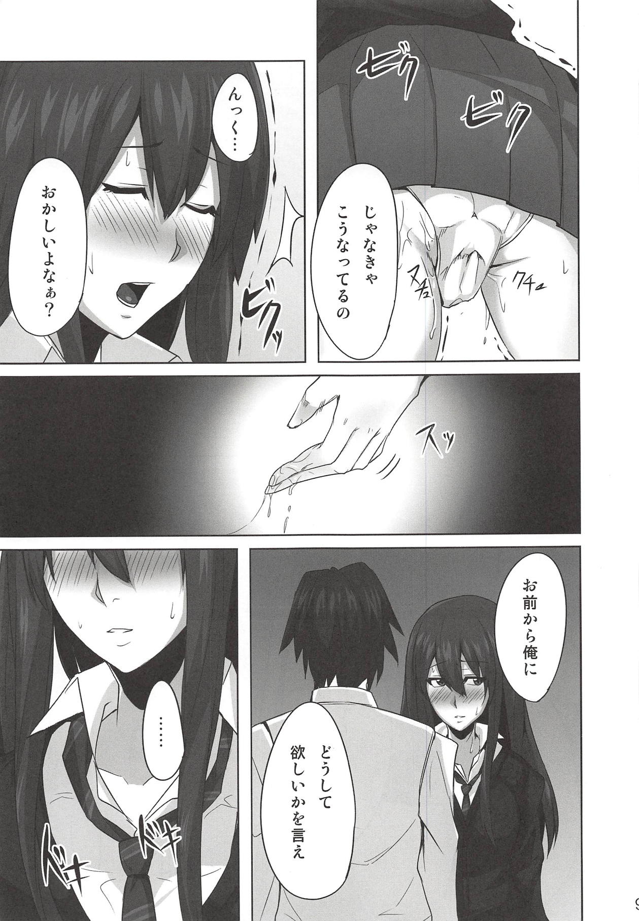 Kanojo wa Karen na Yoru no Himegimi page 8 full