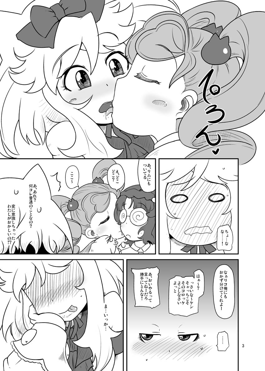 Kanon-chan Juuryoku 100-bai! page 4 full