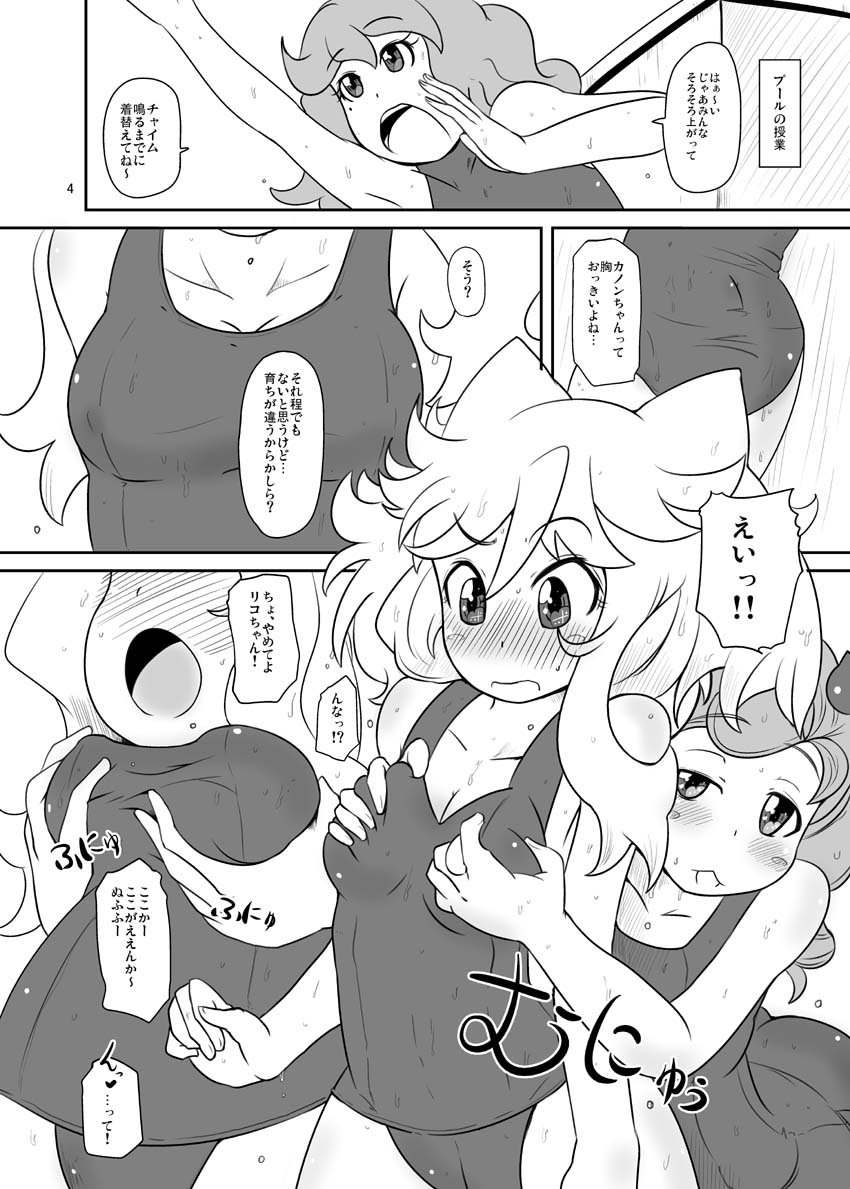 Kanon-chan Juuryoku 100-bai! page 5 full