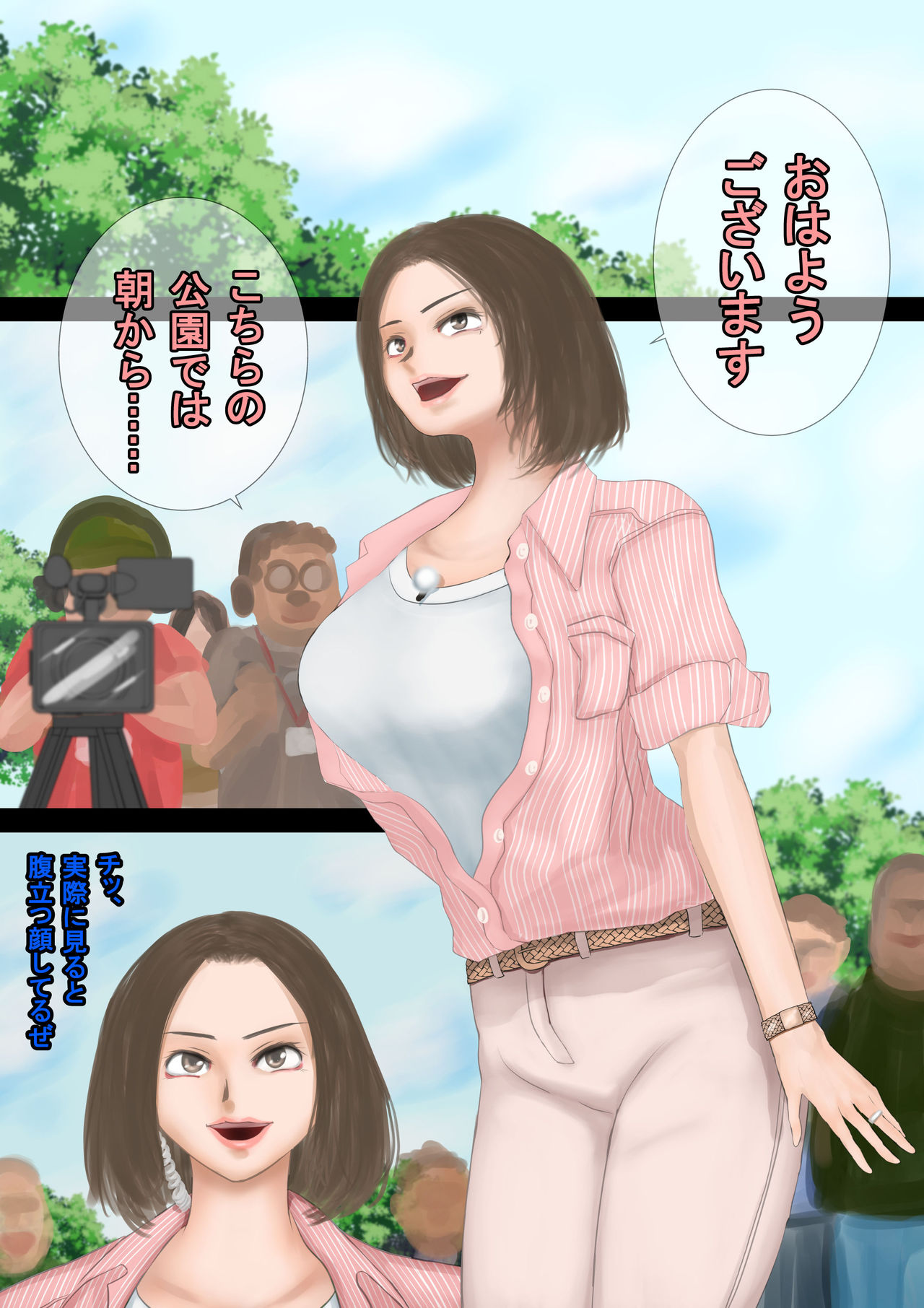 Housou Jiko Matsukawa Anno no Junan - Tomatta Jikan page 3 full