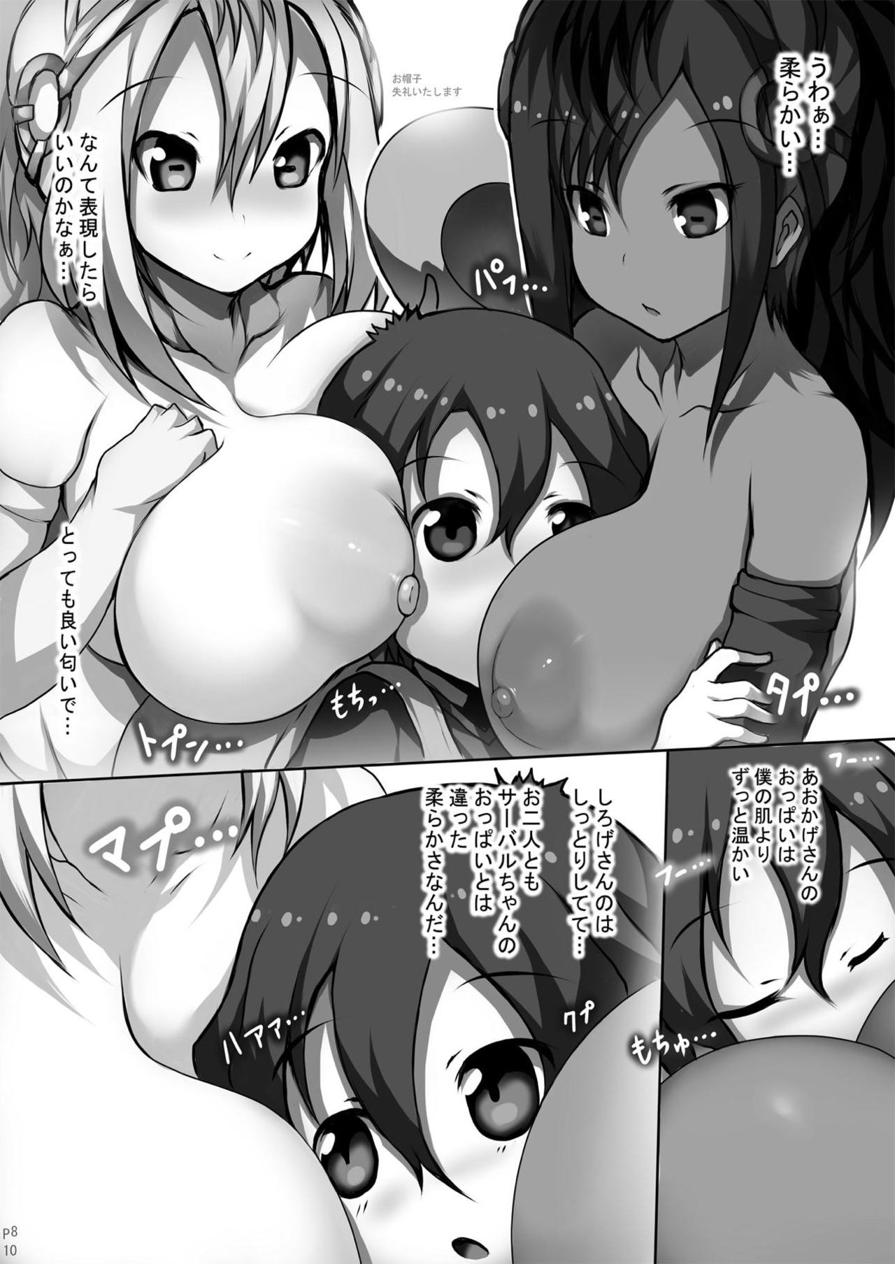 Friends-tachi no Jakkanya Ecchii Hon 2 page 9 full