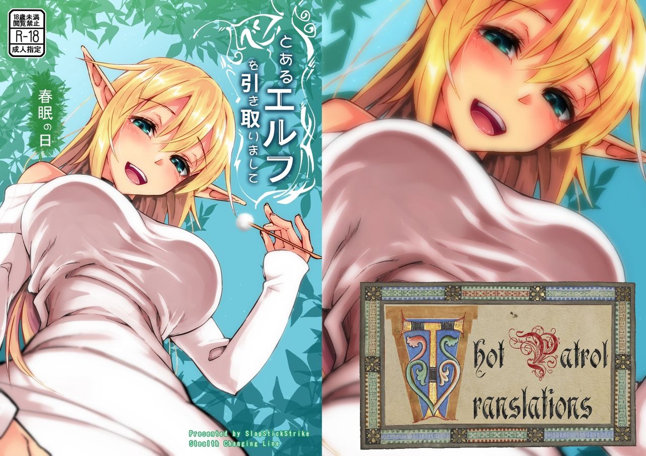 Toaru Elf o Hikitorimashite Shunmin no Hi | Taking Care of a Certain Elf ~A Day of Spring's Slumber~ page 1 full