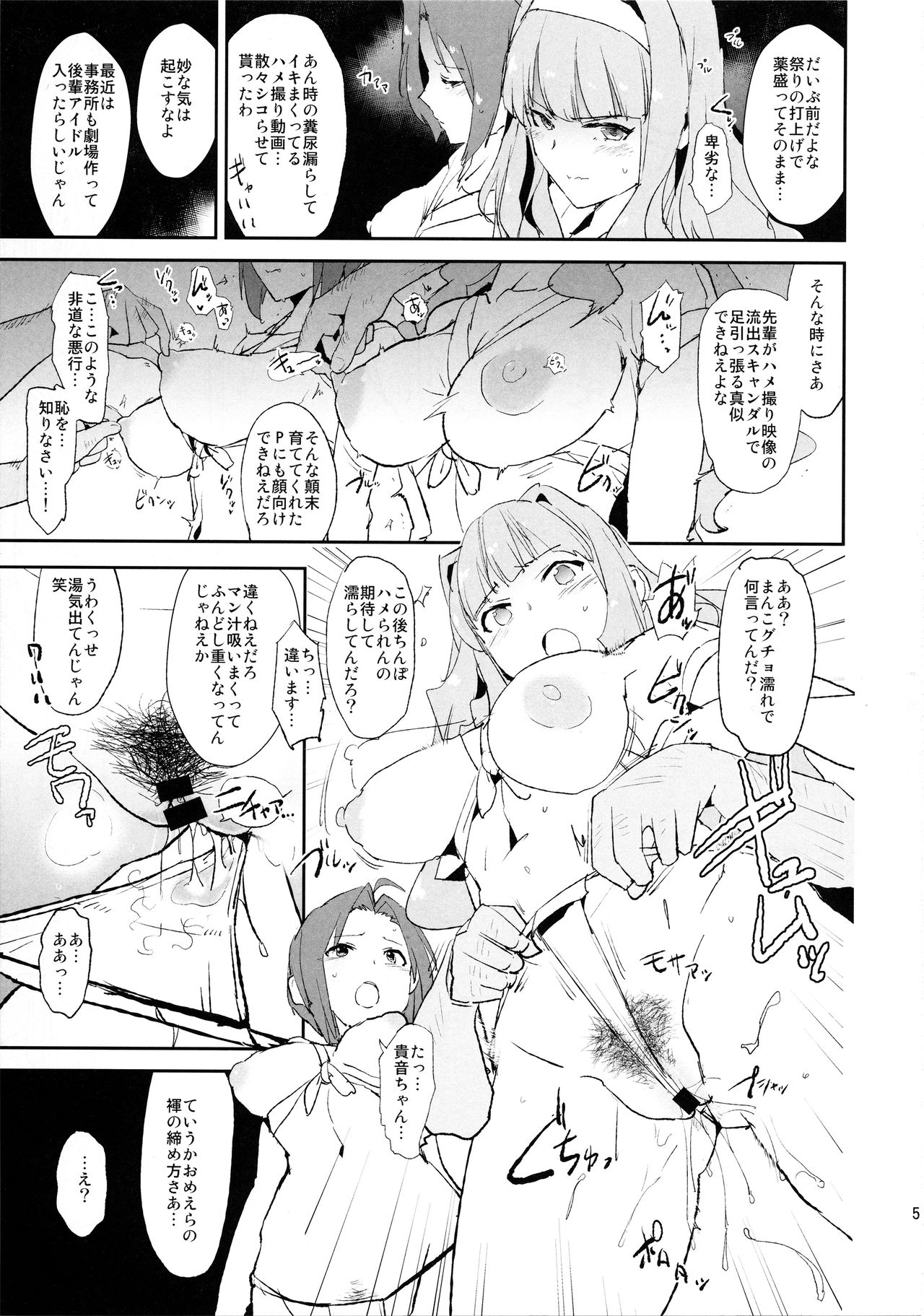 Shijou Takane no Fundoshi Dosukebe Muramatsuri with Miura Azusa + Omake Paper page 5 full