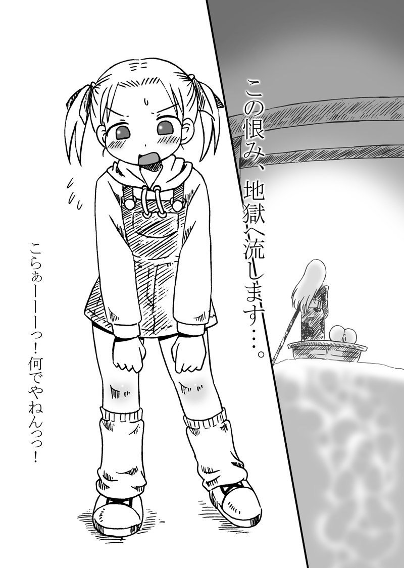 苺ましまろのおまとめ page 10 full