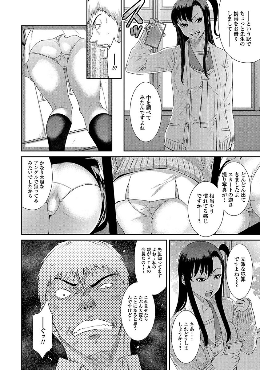 Comic Shigekiteki SQUIRT!! Vol. 03 page 8 full