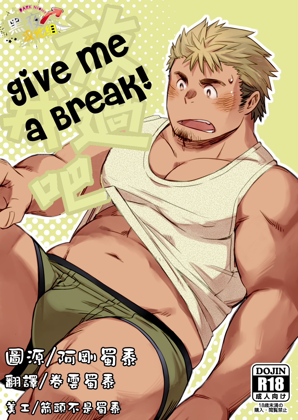 Kanbenshitekure page 1 full