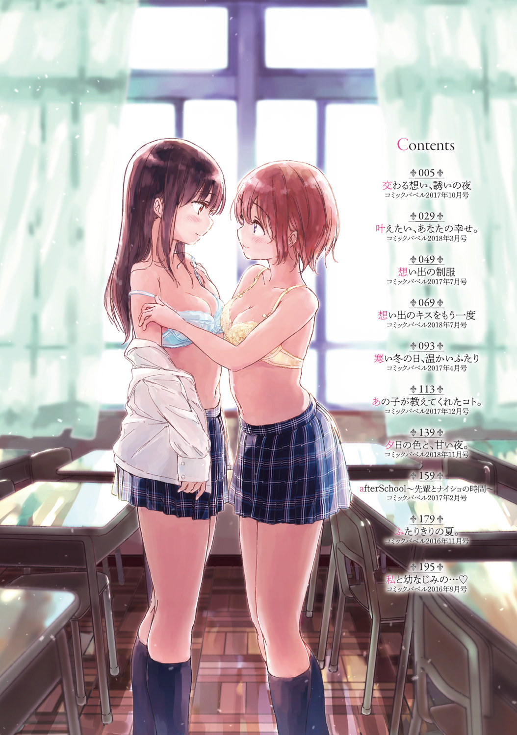 Yuri no Tsubomi ga Saku Koro ni page 4 full