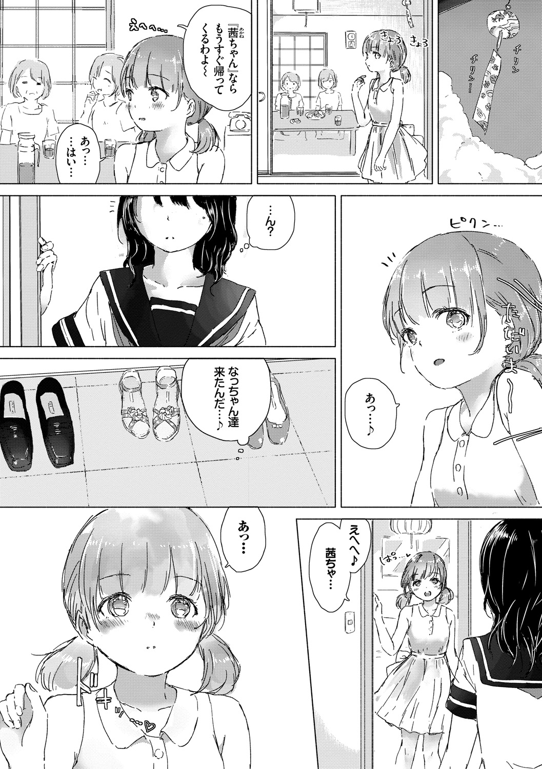 Yuri no Tsubomi ga Saku Koro ni page 6 full
