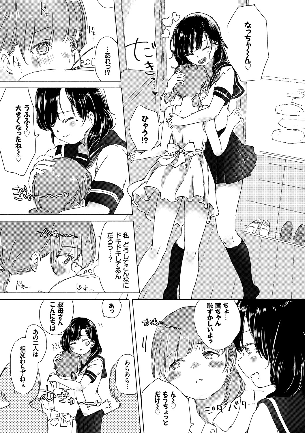 Yuri no Tsubomi ga Saku Koro ni page 7 full