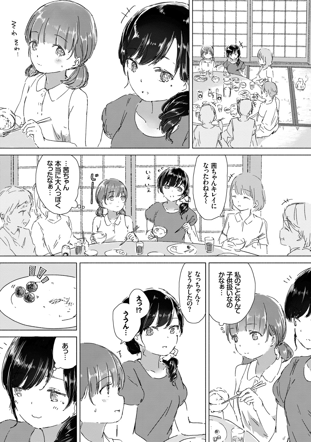 Yuri no Tsubomi ga Saku Koro ni page 8 full