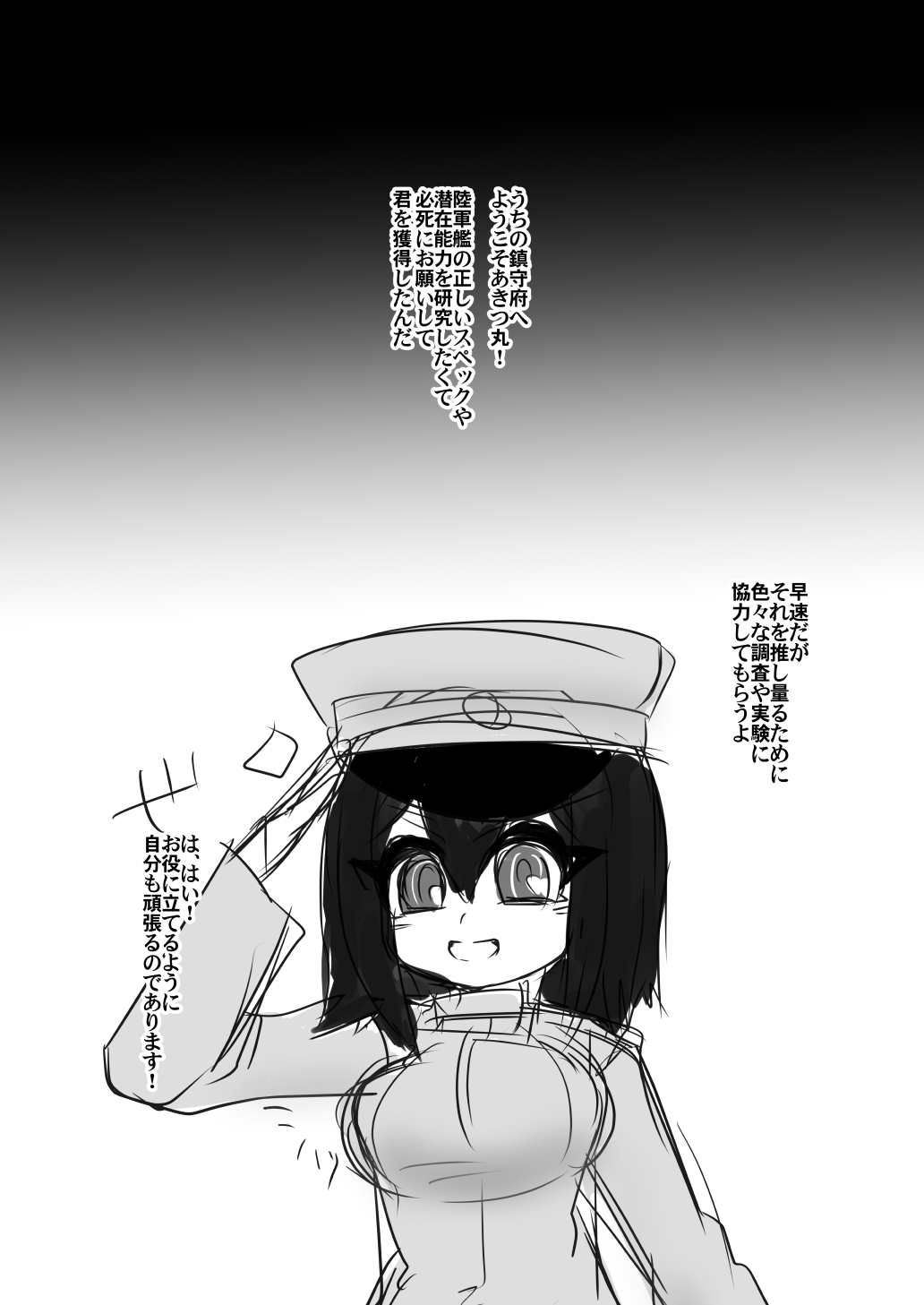 Kanmusu Dattai page 3 full