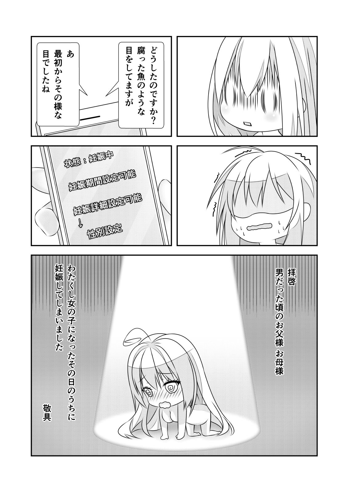 Nyotaika Cheat ga Souzou Ijou ni Bannou Sugita Sono 2 page 2 full