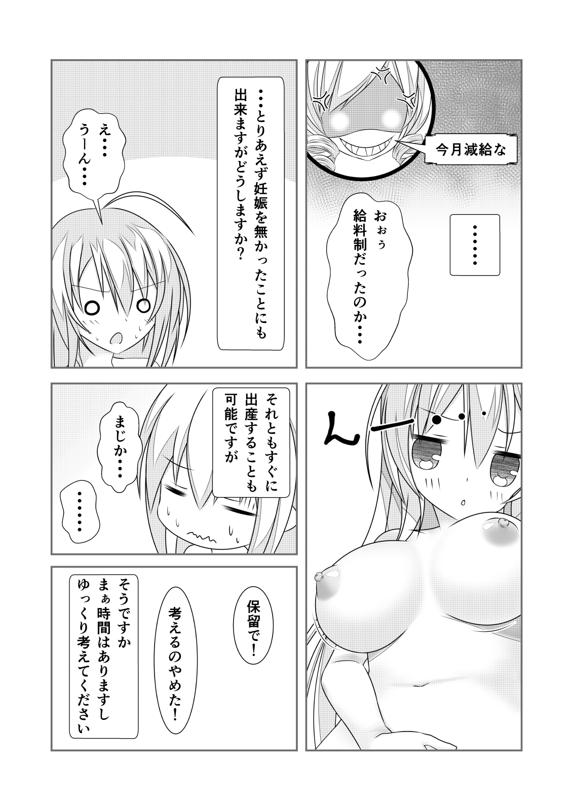 Nyotaika Cheat ga Souzou Ijou ni Bannou Sugita Sono 2 page 6 full