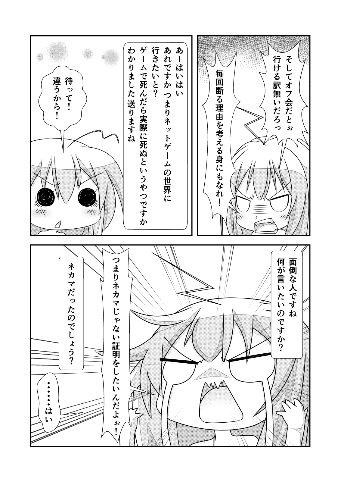 Nyotaika Cheat ga Souzou Ijou ni Bannou Sugita Sono 2 page 9 full