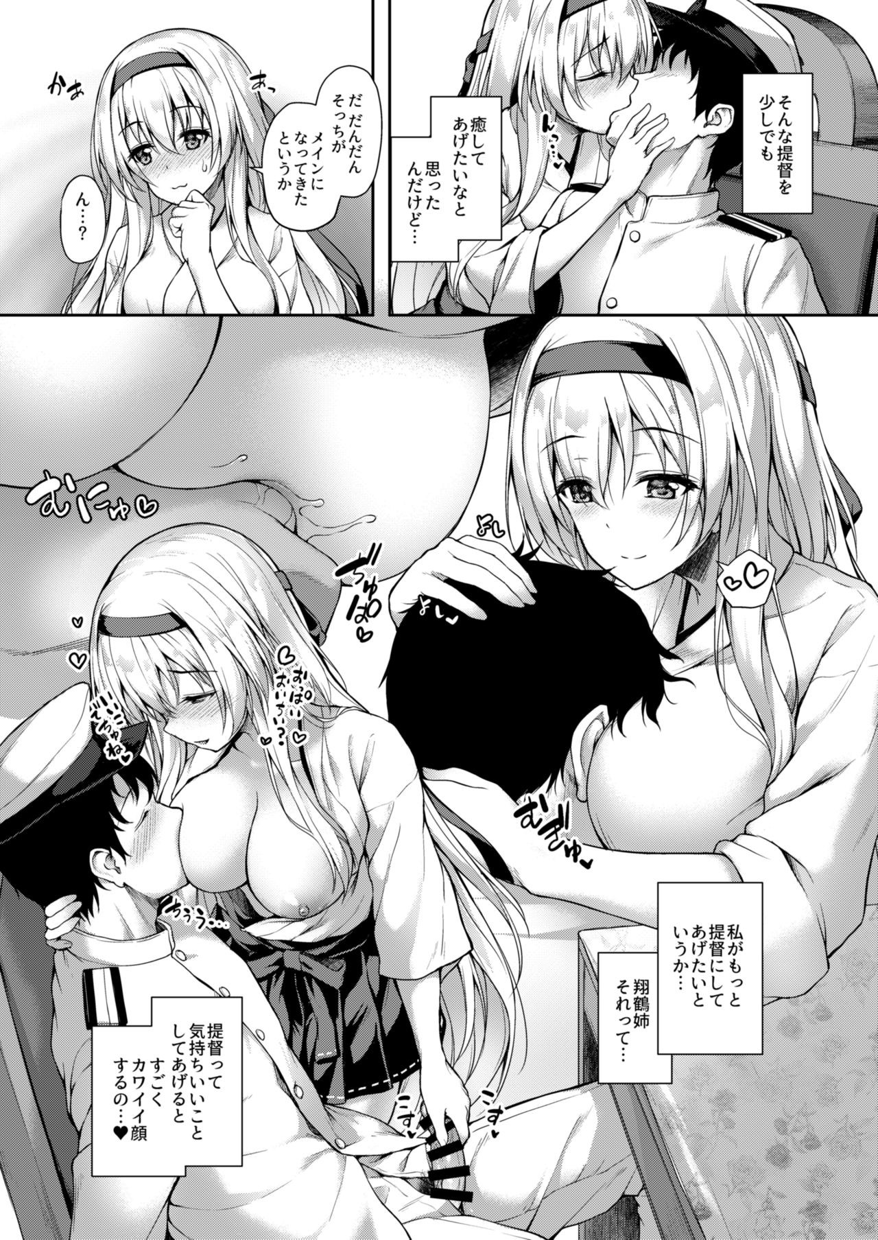 Anata o Omou Yoru no Tsuru page 7 full