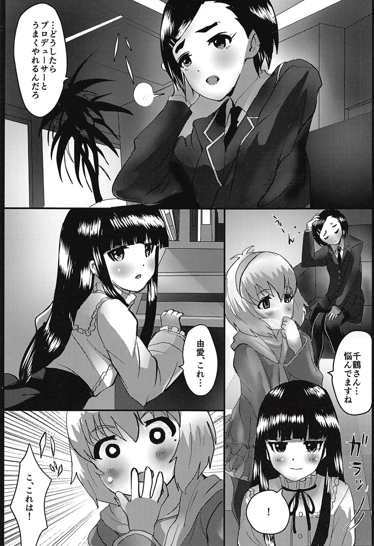 Shou Setsu Ai no Renai Shinan page 2 full