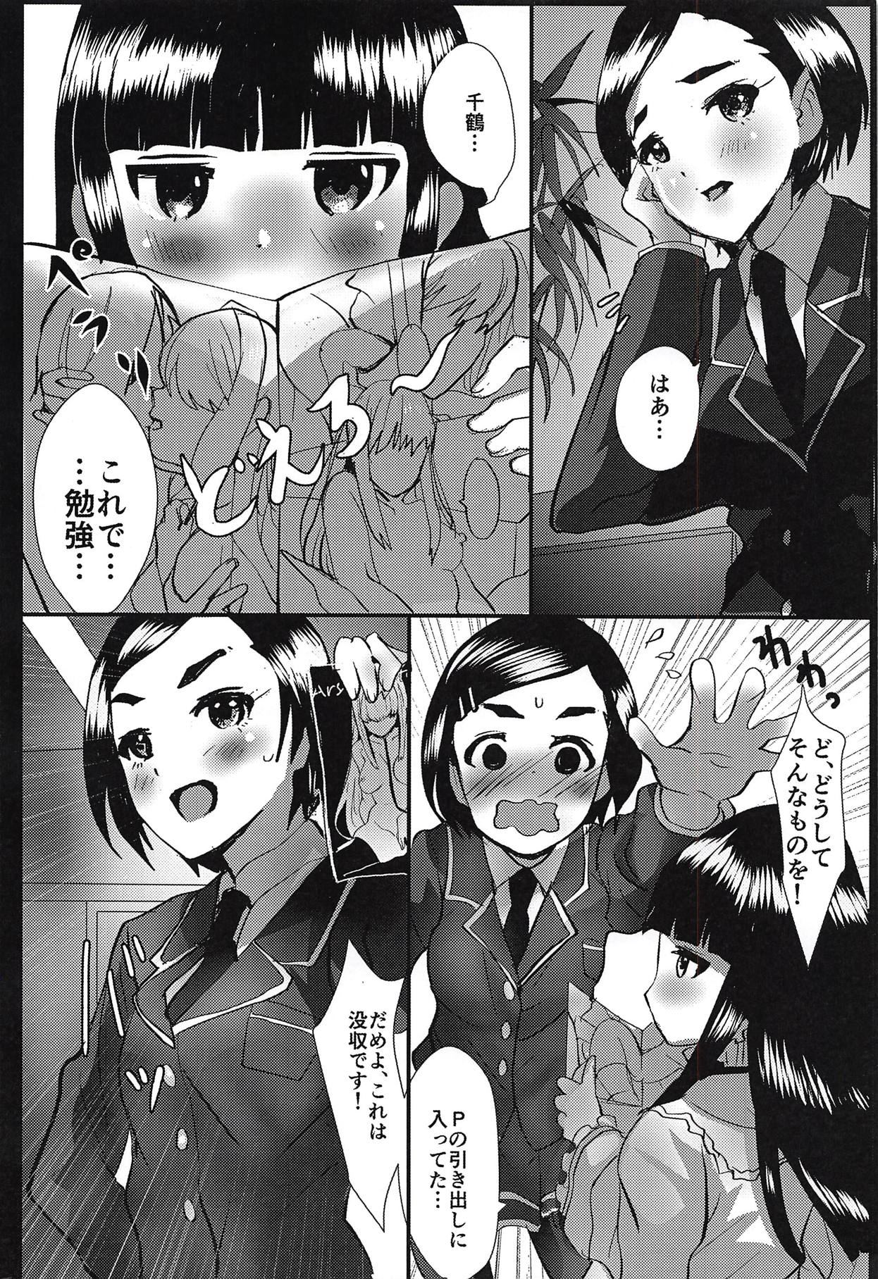 Shou Setsu Ai no Renai Shinan page 3 full