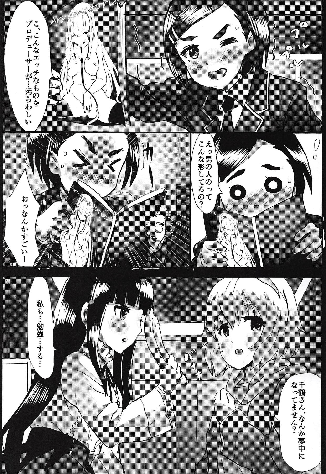 Shou Setsu Ai no Renai Shinan page 4 full