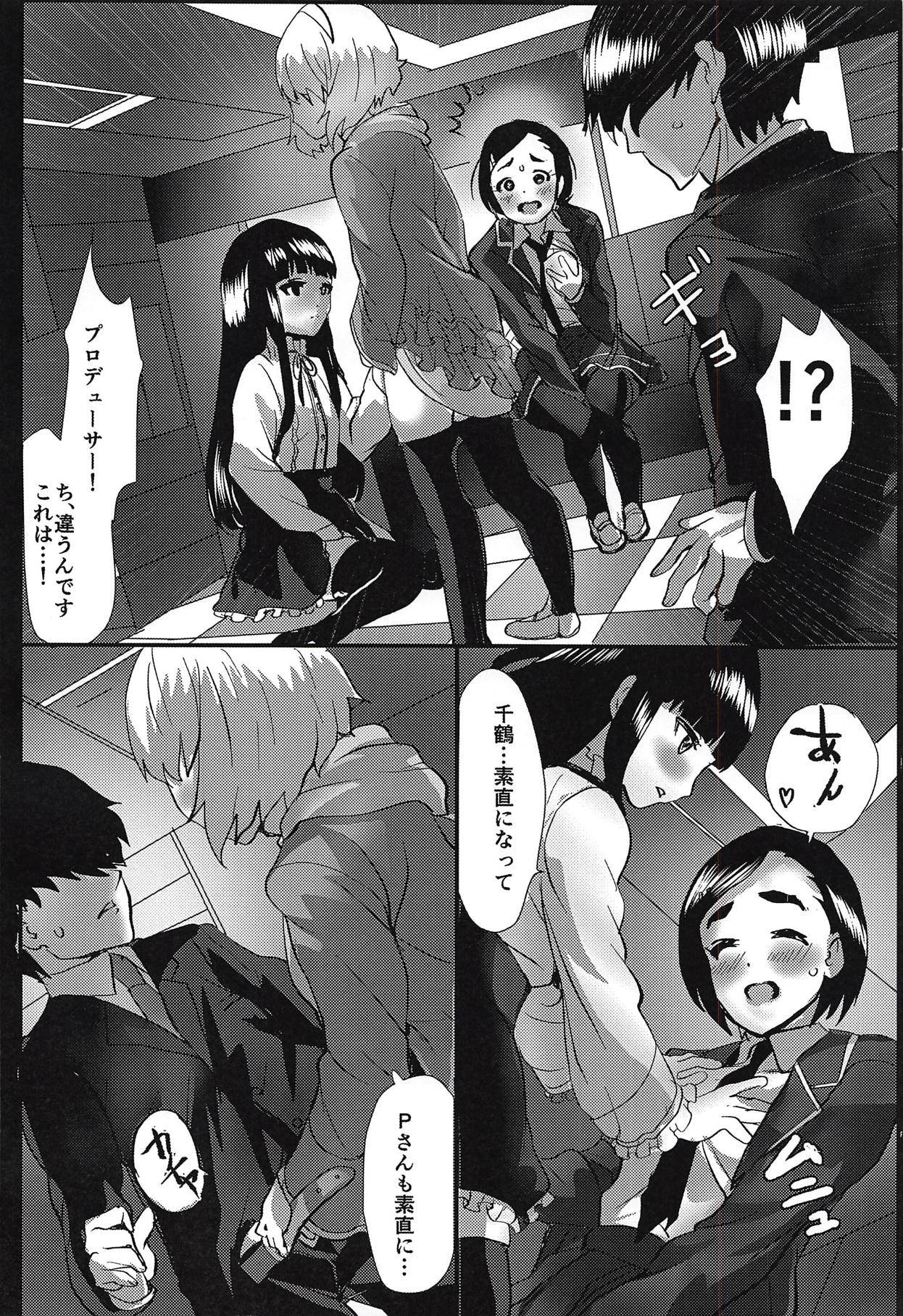 Shou Setsu Ai no Renai Shinan page 7 full