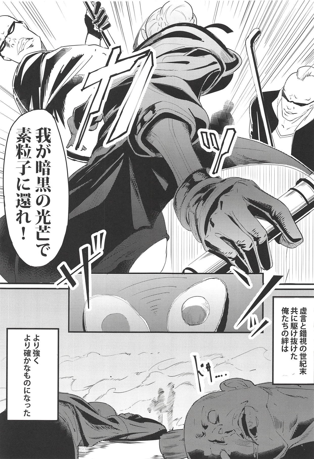 SOMEWHERE OUT IN SPACE page 4 full