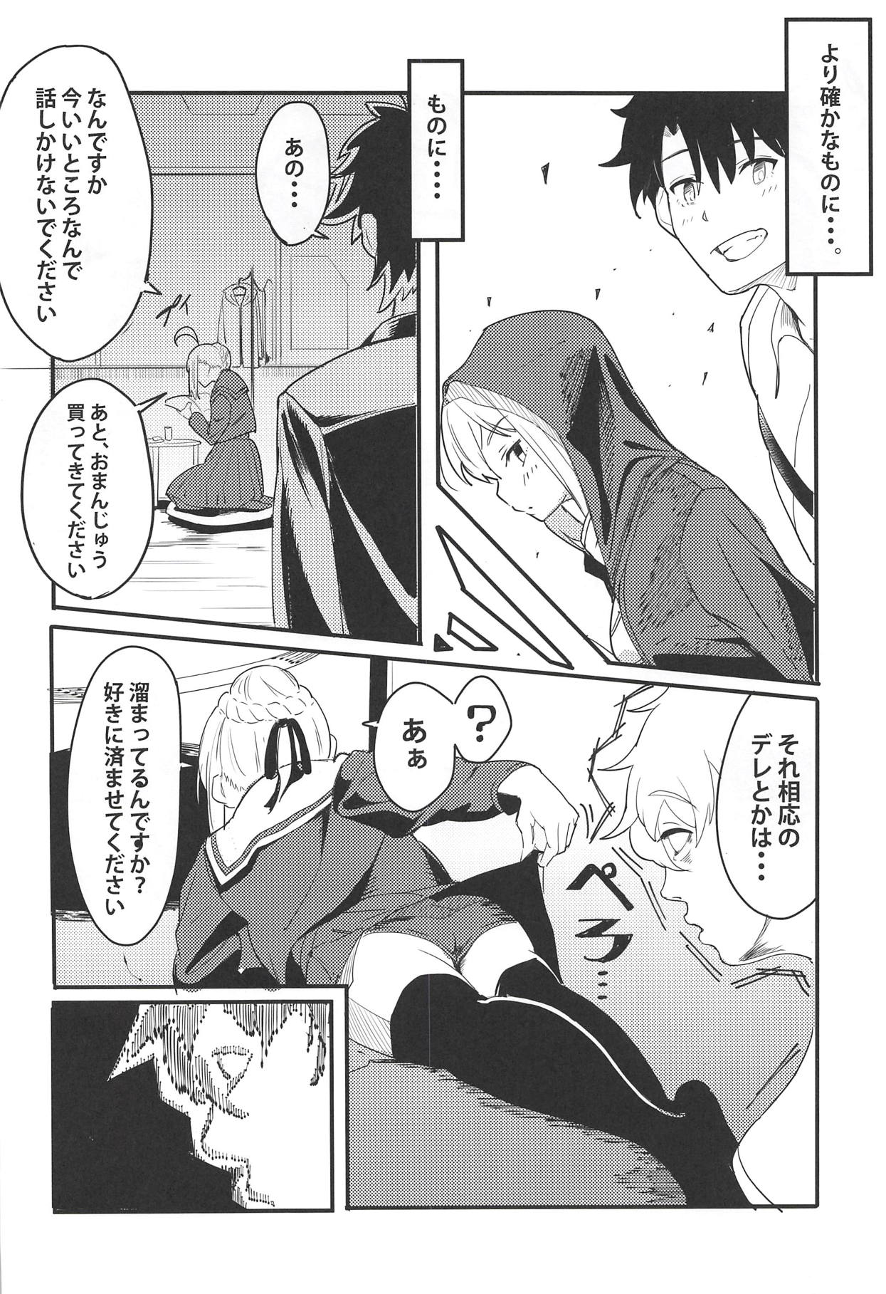 SOMEWHERE OUT IN SPACE page 5 full